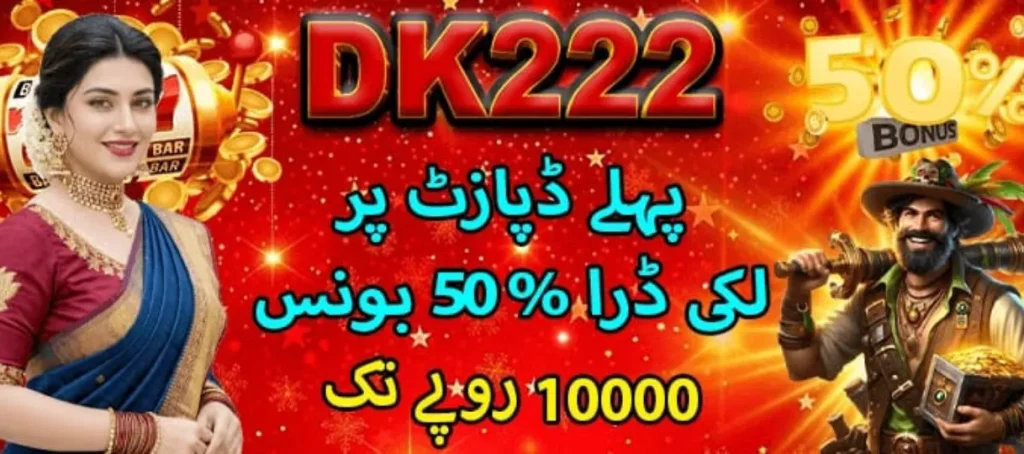 DK222 game