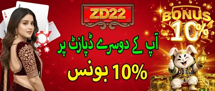 ZD22 Game- Deposit image