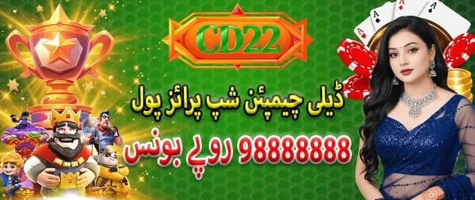 CD22 Game-rewards image