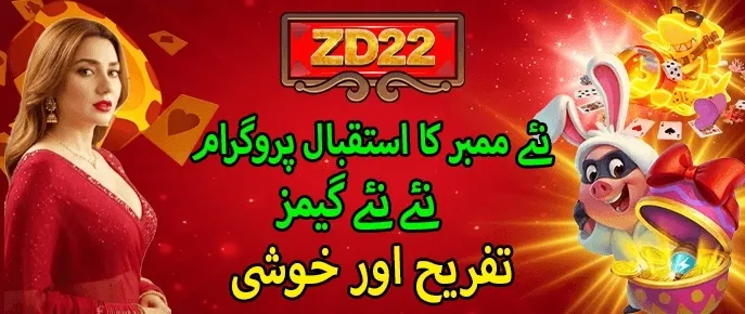 ZD22 Game-menu image