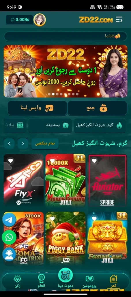 ZD22 Game-menu image