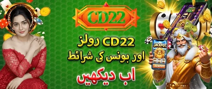 CD22 Game-rewards image