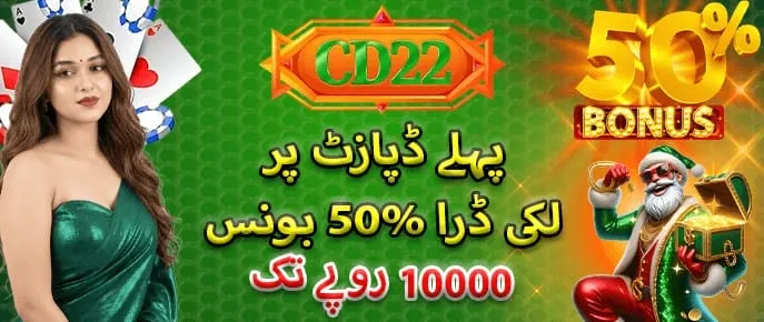 CD22 Game-deposit image